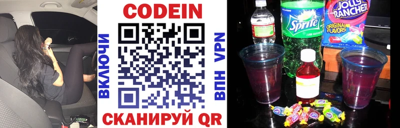 цена наркотик  Княгинино  Кодеиновый сироп Lean напиток Lean (лин) 