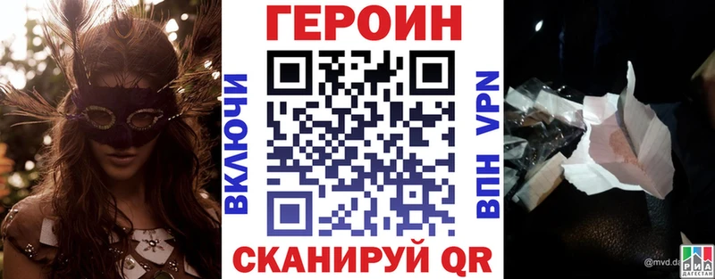 ГЕРОИН белый  Княгинино 
