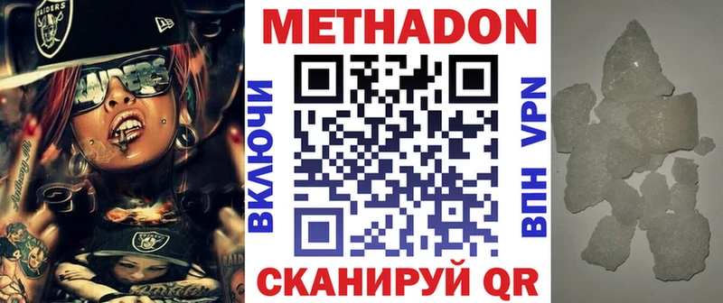 продажа наркотиков  Княгинино  Метадон белоснежный 